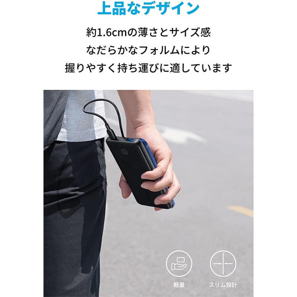 Anker 523 Power Bank (PowerCore 10000)