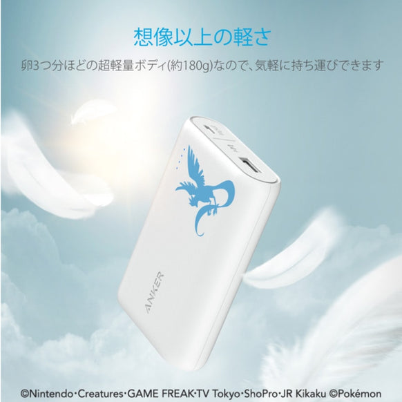Anker PowerCore フリーザー 10000