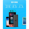 Anker PowerCore 20100 Nintendo Switch Edition【任天堂公式ライセンス】