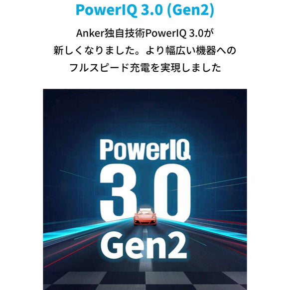 Anker PowerCore III Elite 25600 87W