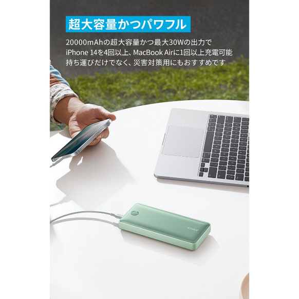Anker 535 Power Bank (PowerCore 20000)