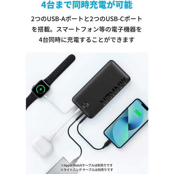 Anker 347 Power Bank (PowerCore 40000)