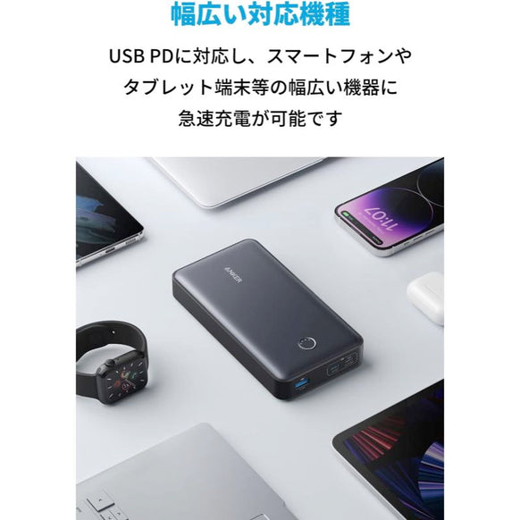 Anker 537 Power Bank (PowerCore 24000, 65W)