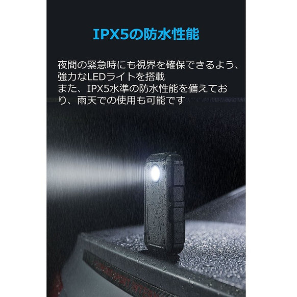 Anker PowerCore ジャンプスターター mini