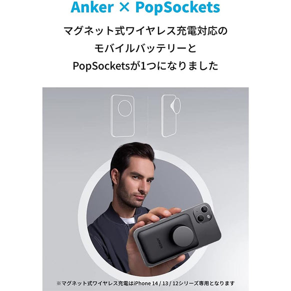 Anker 622 Magnetic Battery (MagGo with PopSockets Grip)