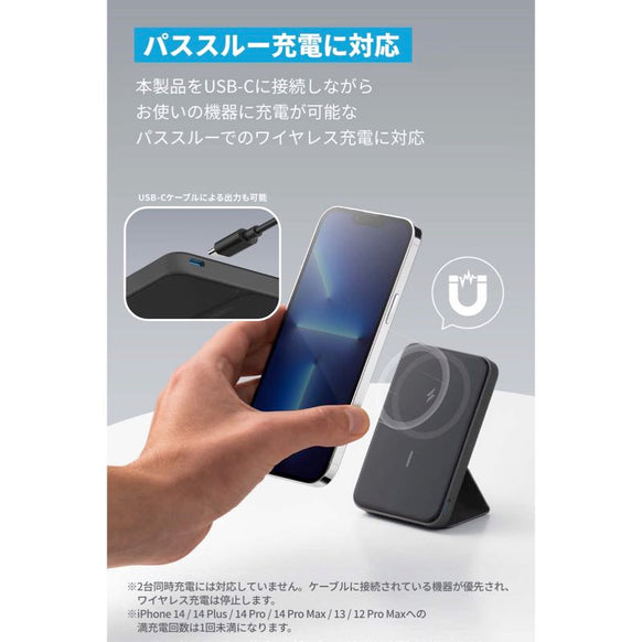 【アップグレード版】Anker 622 Magnetic Battery (MagGo)
