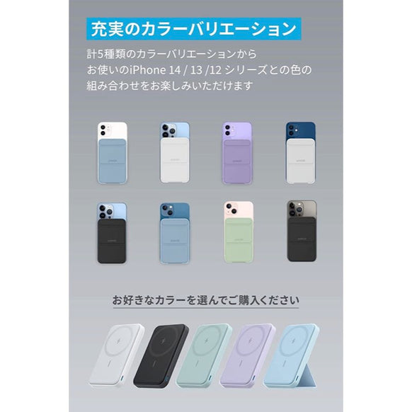 【アップグレード版】Anker 622 Magnetic Battery (MagGo)