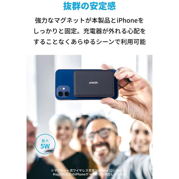 Anker PowerCore Magnetic 5000