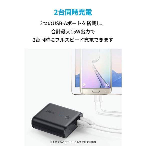 Anker PowerCore Fusion 5000