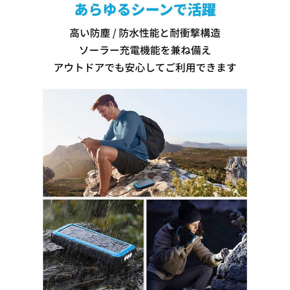 Anker PowerCore Solar 20000