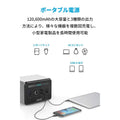 [au+1 collection SELECT] Anker PowerHouse