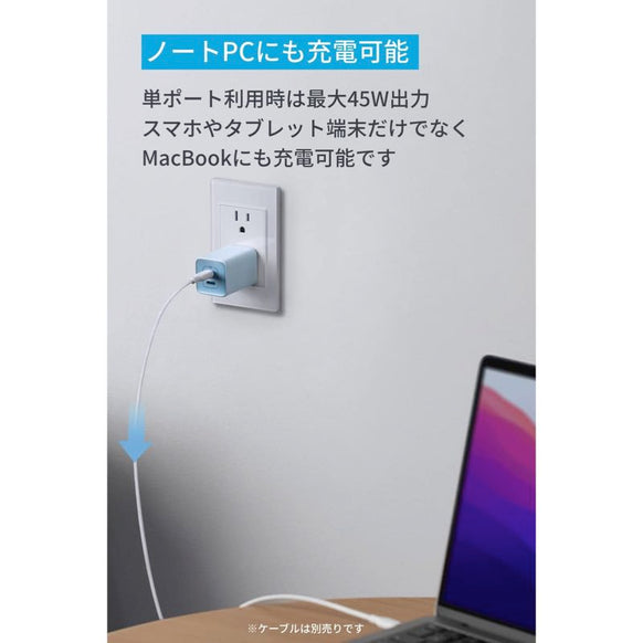 Anker 523 Charger (Nano 3, 47W)