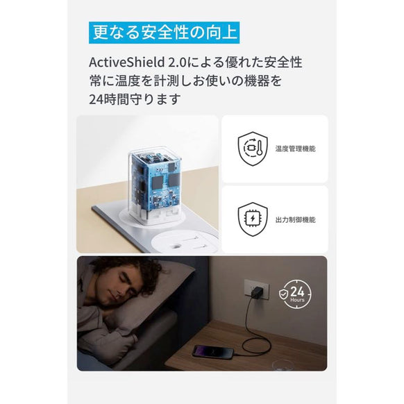 Anker 523 Charger (Nano 3, 47W)