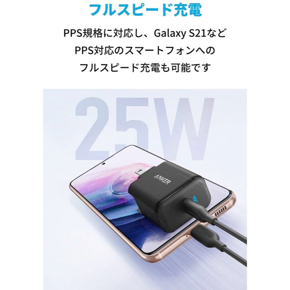 Anker PowerPort III 25W