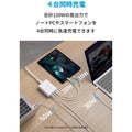 Anker 547 Charger (120W)