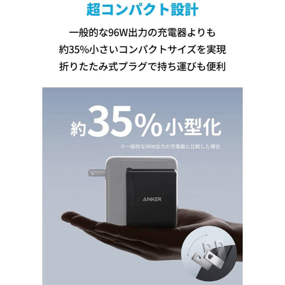 Anker 736 Charger (Nano ll 100W)