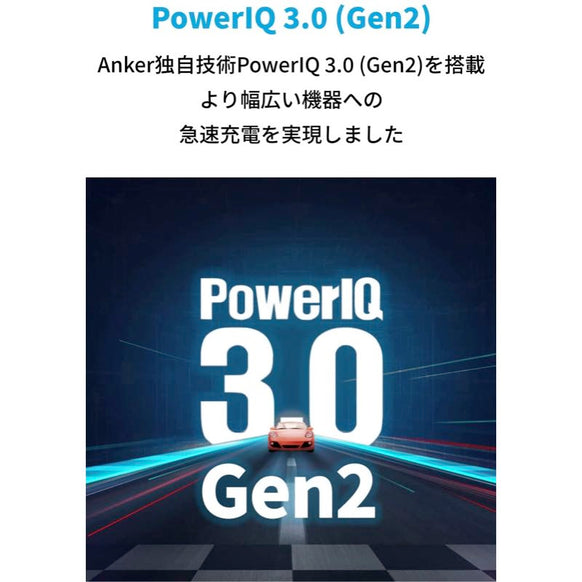 Anker 736 Charger (Nano ll 100W)
