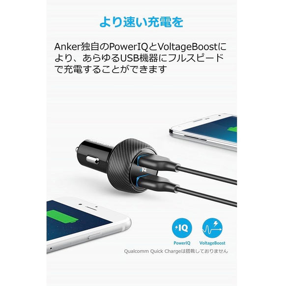 Anker PowerDrive 2 Elite