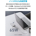 Anker 725 Charger (65W)