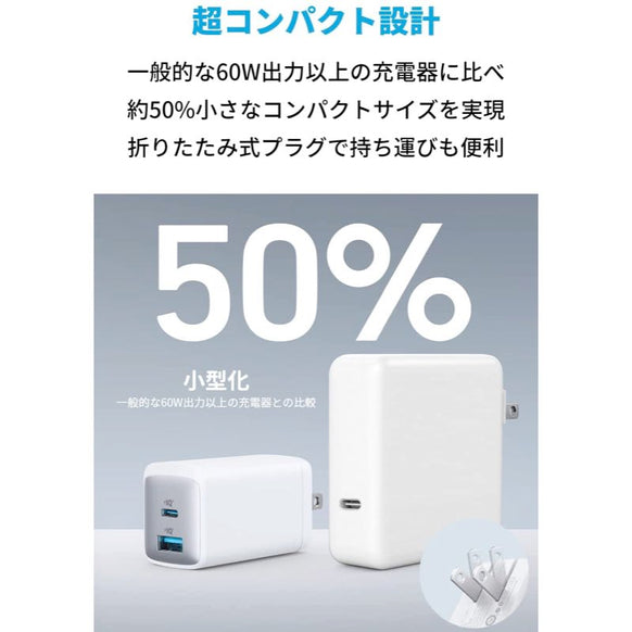 Anker 725 Charger (65W)