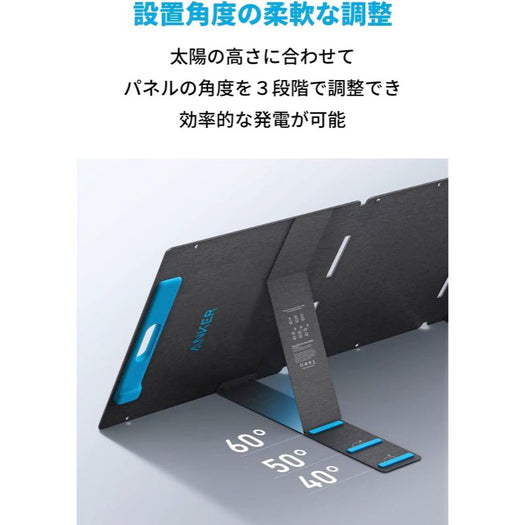 Anker 531 Solar Panel サブ画像2