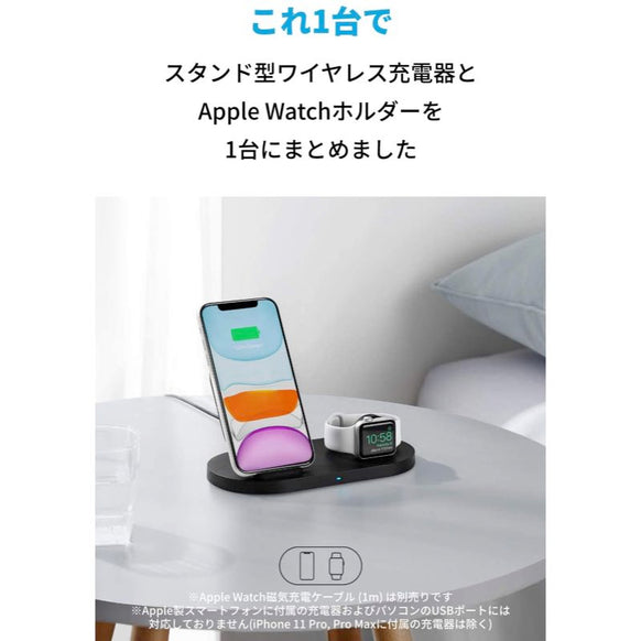 Anker PowerWave 2-in-1 Stand with Watch Charging Cable Holder