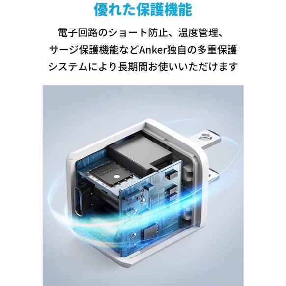 Anker PowerPort III Nano