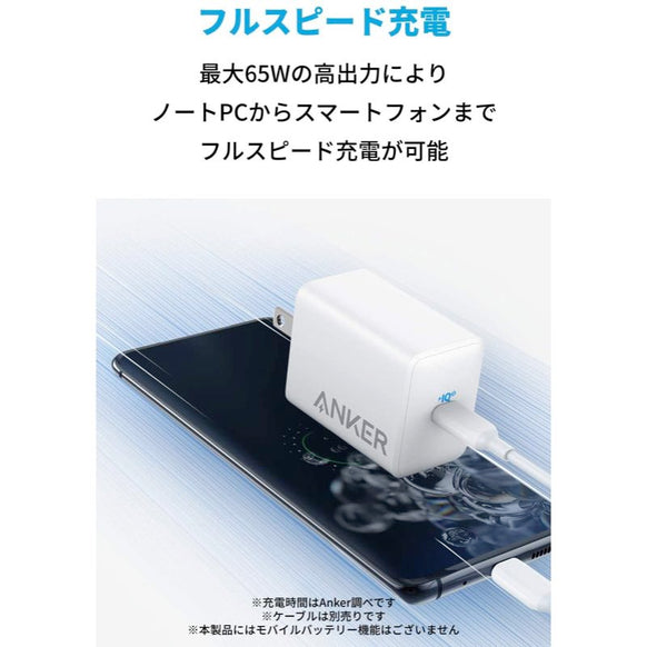 Anker PowerPort III 65W Pod Lite