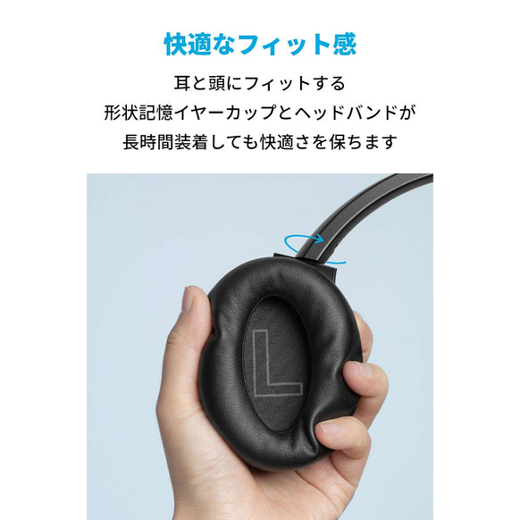 Soundcore Life Q20 (ハードトラベルケース付属)