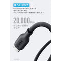 Anker 541 エコフレンドリー USB-C & ライトニング ケーブル