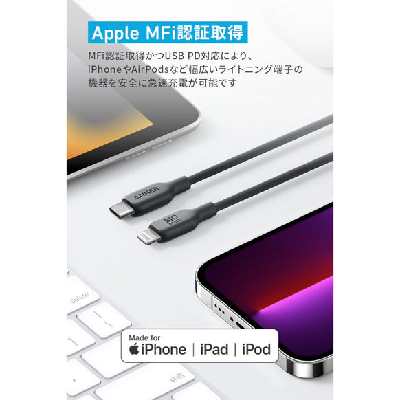 Anker 541 エコフレンドリー USB-C & ライトニング ケーブル