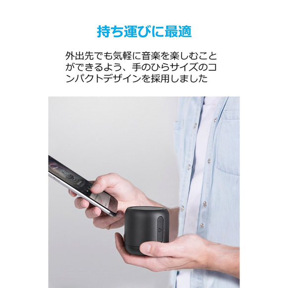 Anker SoundCore mini
