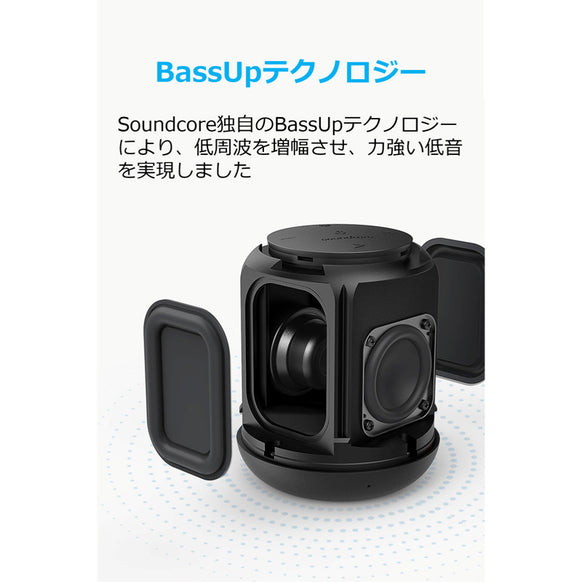 Soundcore Motion Q