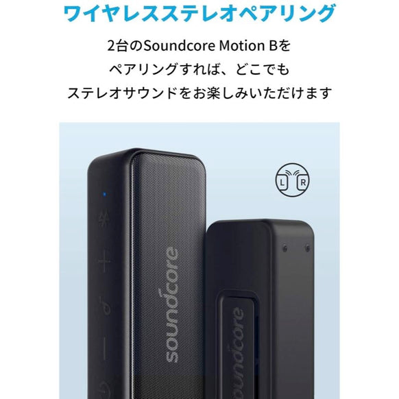 Soundcore Motion B