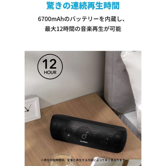 Soundcore Motion+