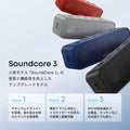 Soundcore 3