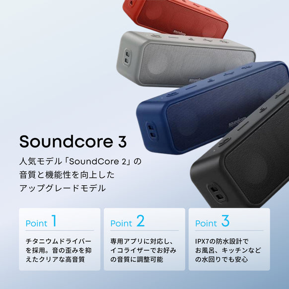 Soundcore 3