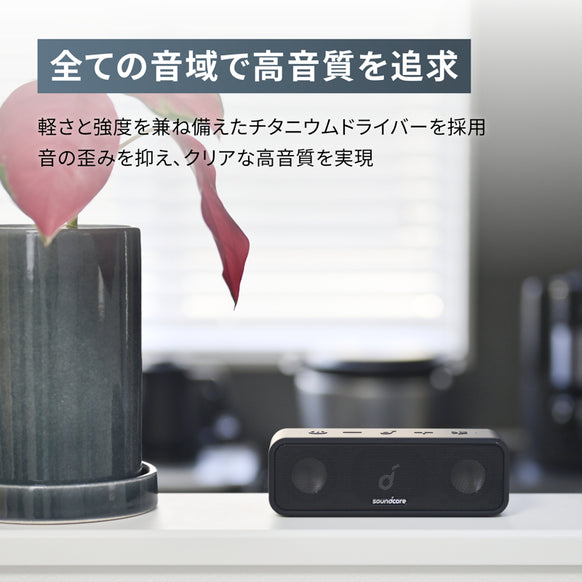 Soundcore 3