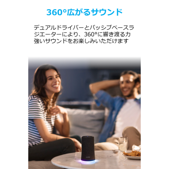 Soundcore Flare