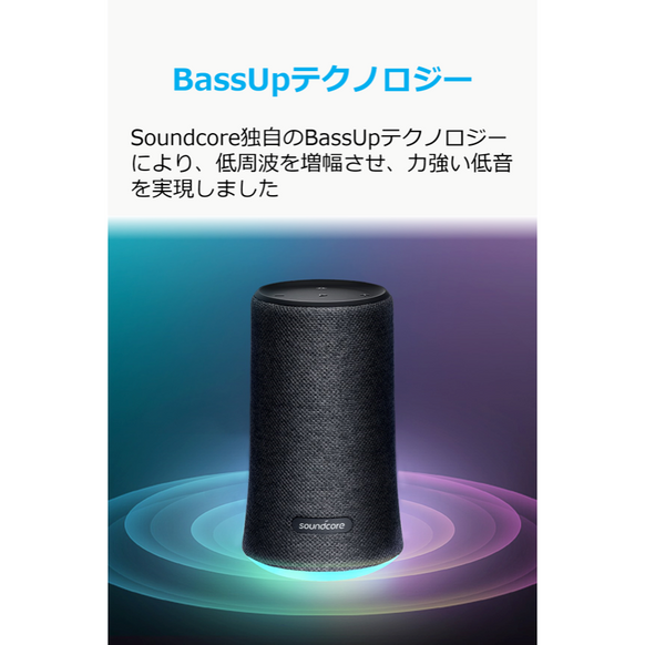Soundcore Flare