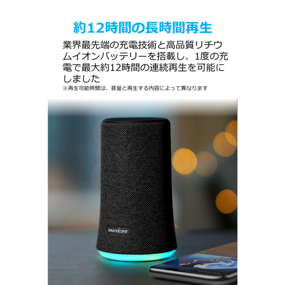 Soundcore Flare