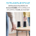 【第2世代】Soundcore Flare Mini