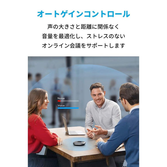 Anker PowerConf