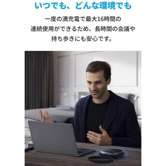 【アップグレード版】 Anker PowerConf S500