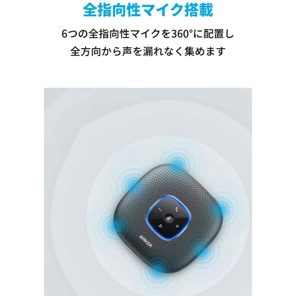 Anker PowerConf+