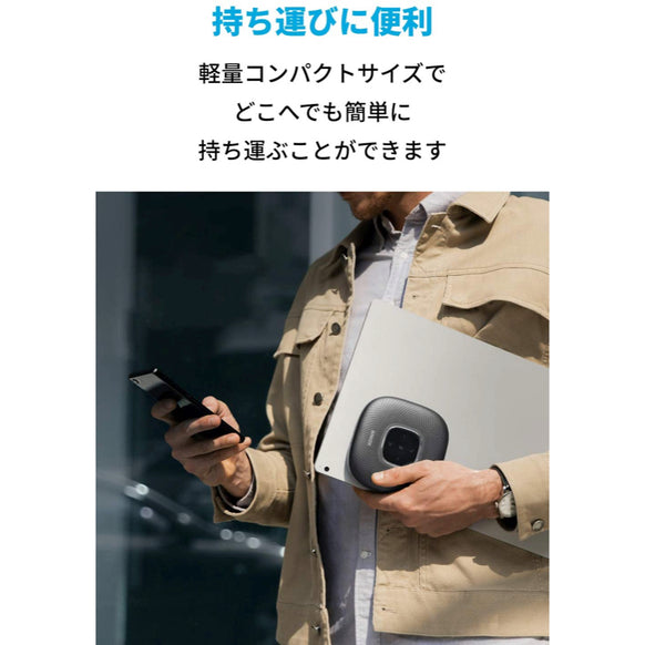 Anker PowerConf+