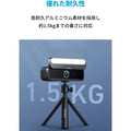 AnkerWork公式ミニ三脚スタンド
