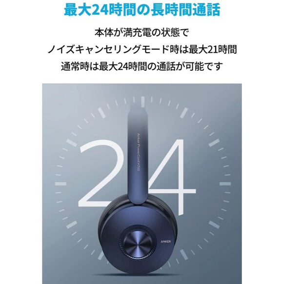 Anker PowerConf H700