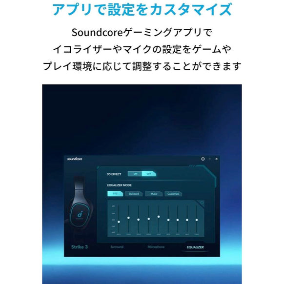 Soundcore Strike 3