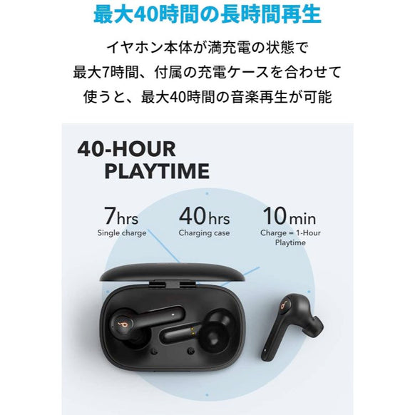 Soundcore Life P2 (トラベルケース付属)